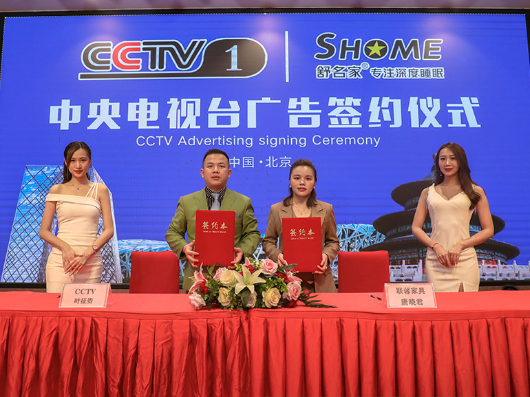 热烈祝贺，舒名家CCTV1签约仪式圆满成功！